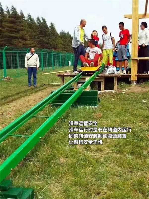 轨道滑草