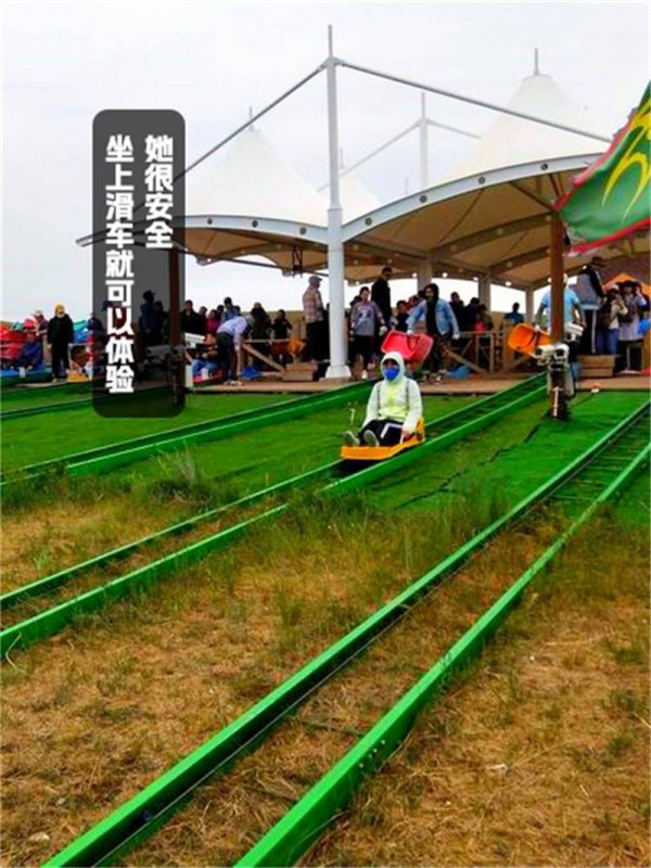 轨道滑草