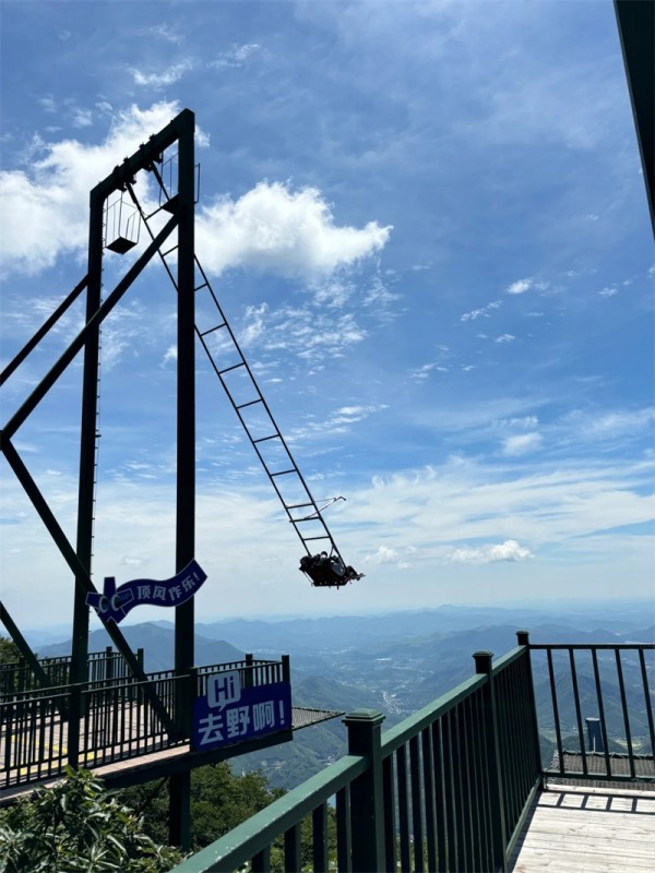 悬崖秋千