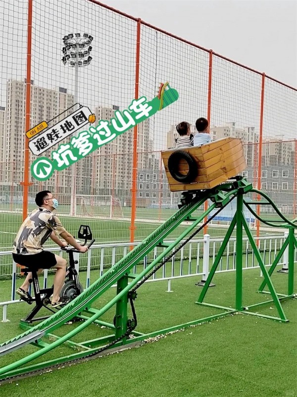 坑爹过山车